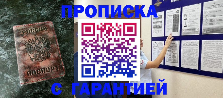 миграционный учет в Смоленске