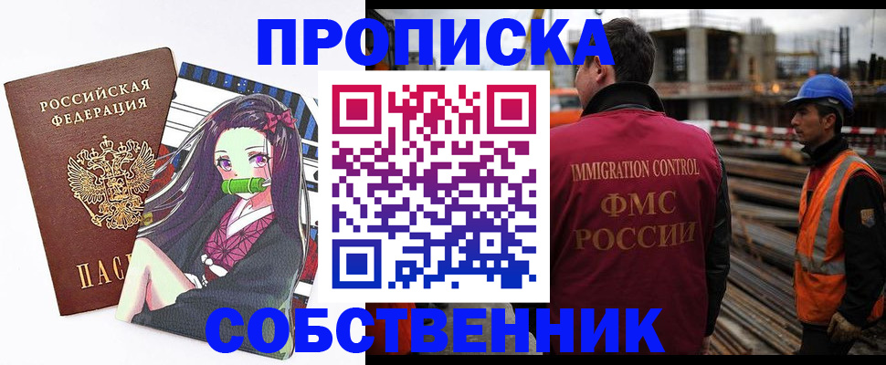 найти адрес прописки в Смоленске