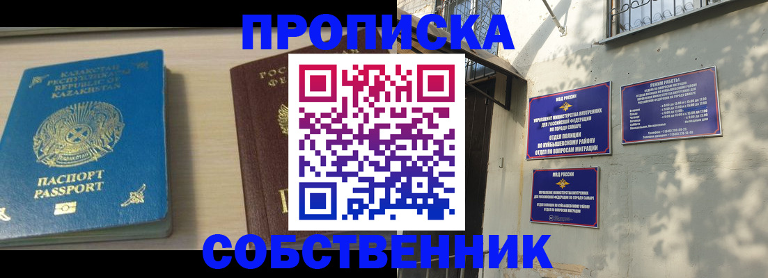 временная регистрация поиск в Смоленске