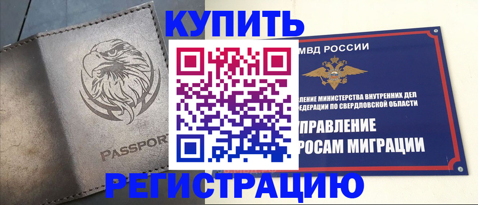 прописка поиск в Смоленске