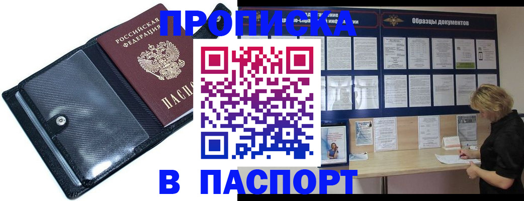 временная регистрация законно в Смоленске
