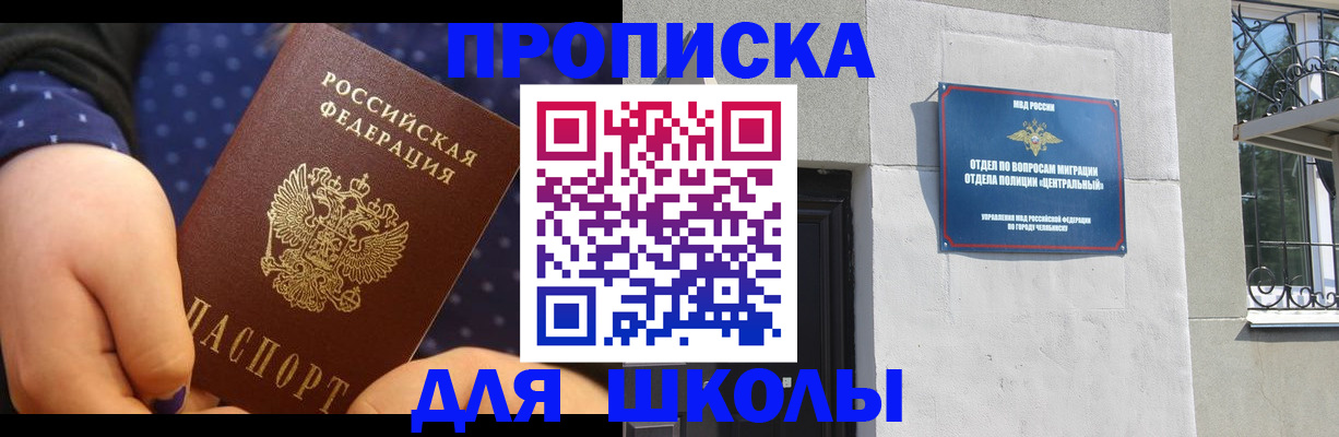 временная регистрация поиск в Смоленске