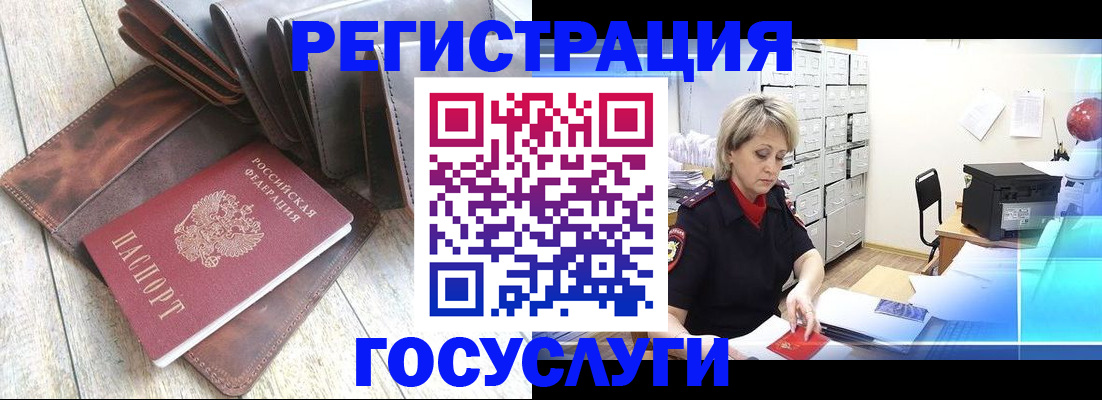 прописка для военкомата в Смоленске